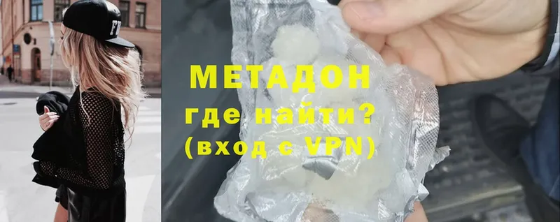 МЕТАДОН methadone  Боровичи 